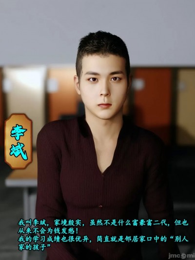 [石头] 坏朋友 01