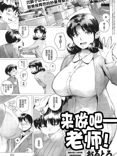 [おるとろ] せんせーしよ! Sensei Shiyo!(COMIC アンスリウム 023 2015年3月号) [丧尸汉化]