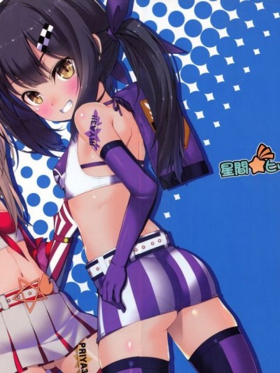 (C95) [星间ヒッチハイカー (劔城蓝)] SHG:06 (Fatekaleid liner プリズマ☆イリヤ)