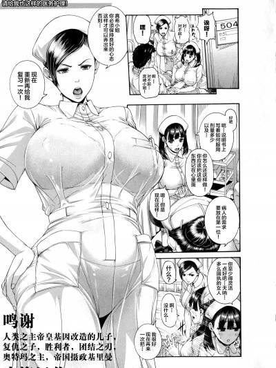 [空巣][私も看护指导お愿いします！(しつけあい)]