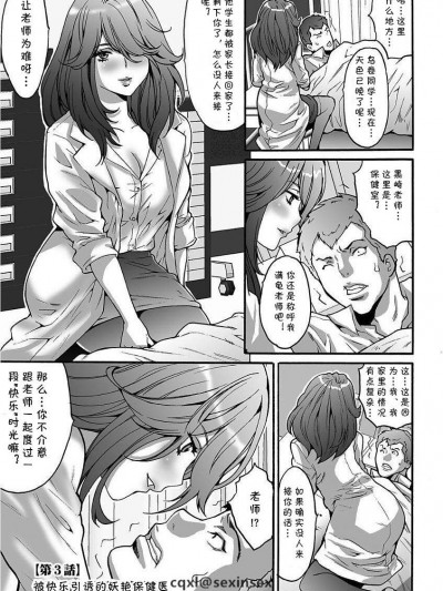 [尾山泰永][快楽に诱う妖艶な保健医(ゲスだけしかいない街)]