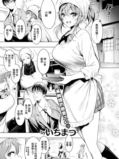 [いちまつ] 告白 (COMIC快楽天 2019年4月号) [无邪気汉化组][MJK-19-Z1655][无修正][无邪気无修宇宙分组]