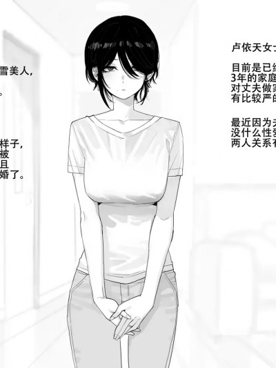 [原创系NTR·LC整合汉化组][ ratatatat74]背叛软龟丈夫甘为黄毛性奴的冰雪美妻