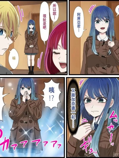 可以和动漫人物色色的APP 我推的孩子篇 [真结局汉化]アニメキャラとセックルできるアプリ 推しの子篇