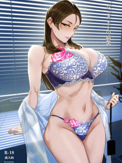 (C105) [アイソカーブ (アレグロ)] ジェダイトの娇艶   おまけペーパー (オリジナル)