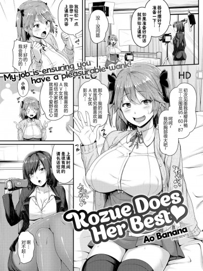 [青ばなな][こずえ がんばるっ]