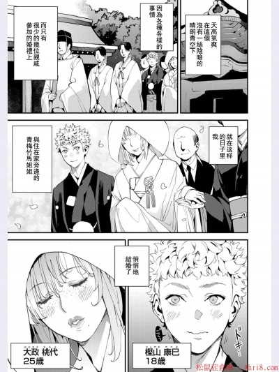 [サービスヘブン(あずきこ)][(COMIC阿吽 2019年2月号)マイ・ディア・ティーチャー!]