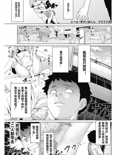 [てりてりお][とべよ！まけいぬくん(コミックホットミルク 2018年5月号)]