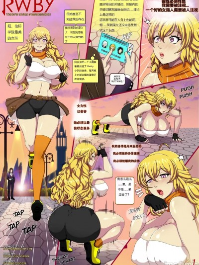 [Stormfeder] RWBY Yang's Aura Possession 1-15