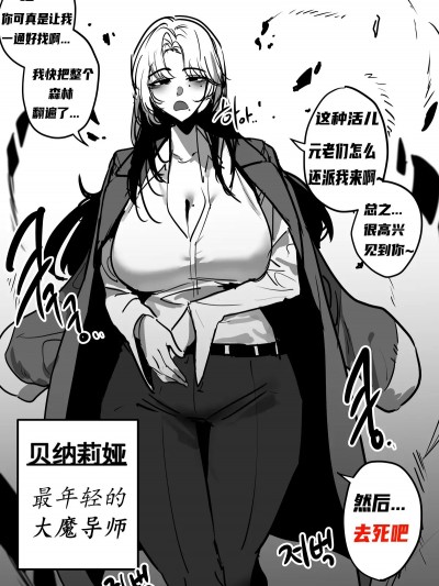 沦为母猪培养皿的大魔导师 【自翻】[버터마가린] 에너지 탱크 대마법사