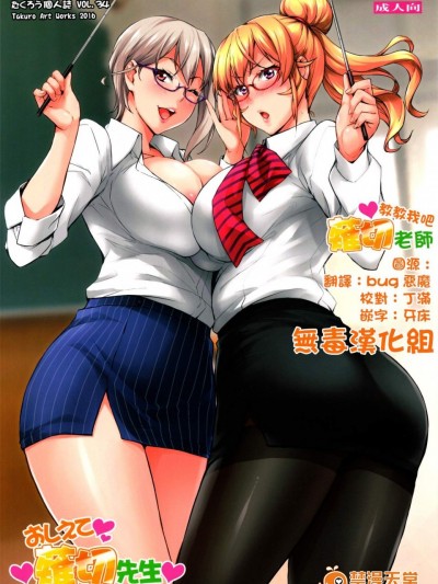 [みっくすふらい(たくろう)][おしえて薙切先生]