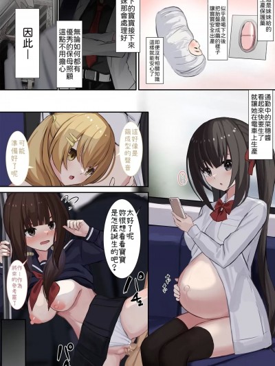 [小照不会汉化][せれいてる] 认识阻害アプリを使ってやりたい放题！ ２０