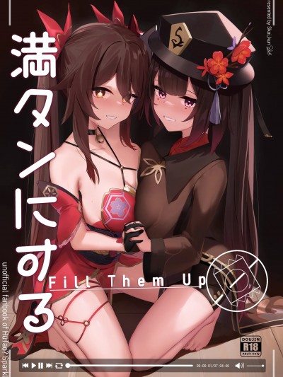 [黄金叶汉化][Skai_kun] 満タンにする!!! (原神、崩壊スターレイル)