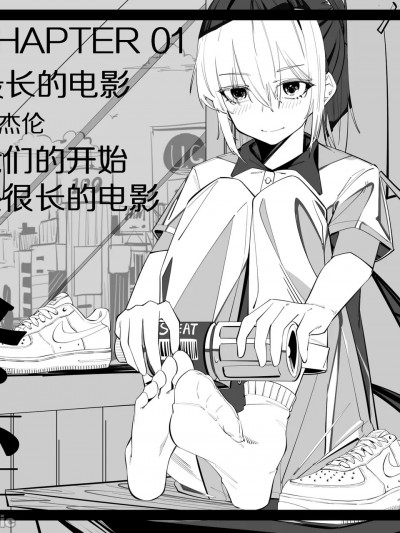 [NANASE_YOUNG]1.事情的发展开始不对了？？！！(Chinese)