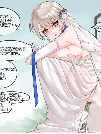 [机翻润色] [Dallim] Vector ELID Birth 2