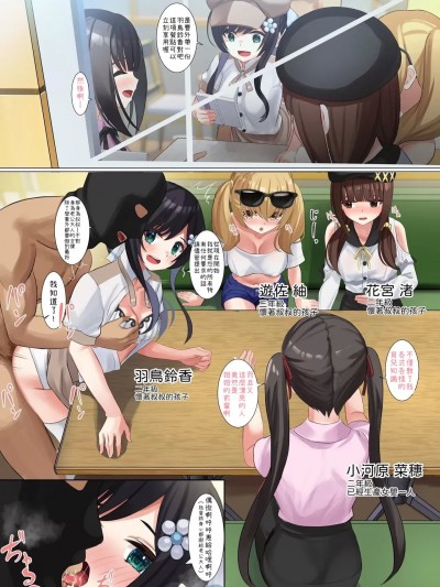 [せれいてる] 认识阻害アプリを使ってやりたい放题！ ２６