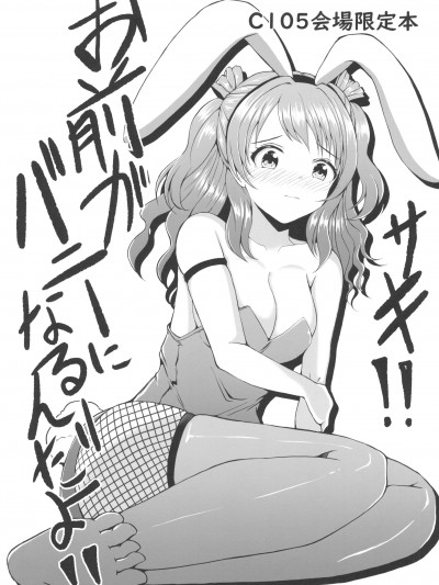 [禁漫汉化组](C105)[もちくい亭(もちのそら)]C105会场限定本(学园アイドルマスター)