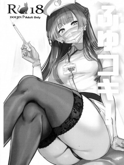 [禁漫汉化组](C105)[狼幼馆(あげたま)]ふゆコキ！(アイドルマスター シャイニーカラーズ)