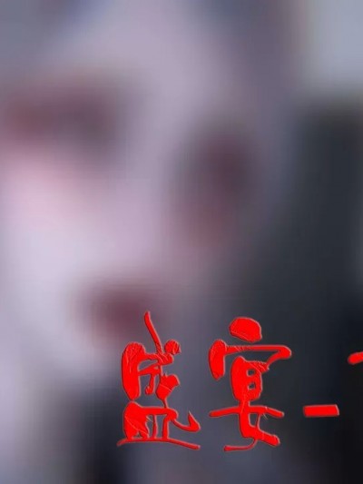 [bagnall (原名Heath)] [高清全集] 盛宴 - 重启 2