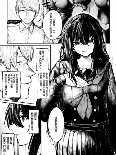 被充分调教的驱魔人[角都九阳个人汉化] [じゅらい] じっくり调教されちゃう祓屋 [中国翻訳]