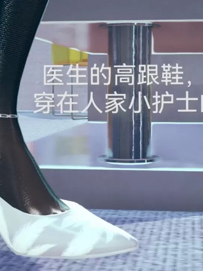 [Eternal] 医院小故事