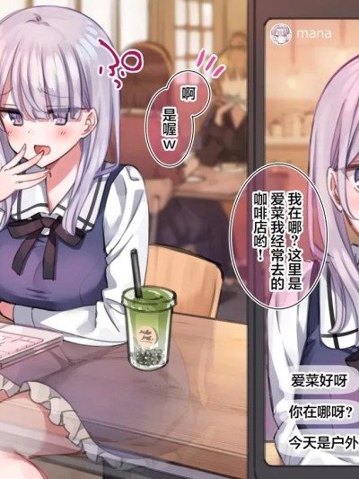 [満开开花] JK生主のローターでイクまで终われない外配信 [中国翻訳] [无修正]