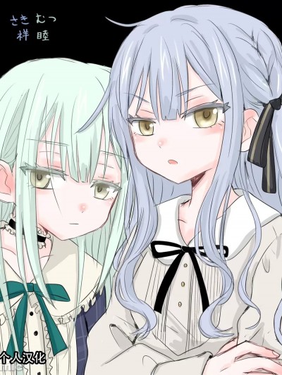 [ROUTE885 (Hachiwulf)] さきむつR18まんが (バンドリ！アヴェムジカ) [中国翻訳]