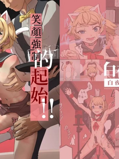笑颜强制的起始!! 伊恩入店前的故事