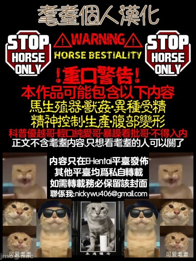 [耄耋个人汉化][Everyday2] Miko of Pregnancy (inuyasha)