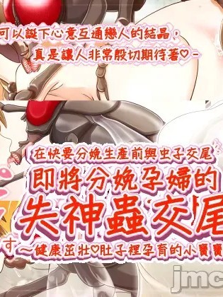 [七番茶○堂] 出産直前妊妇の失神虫交尾～すくすくおなかのあかちゃん～