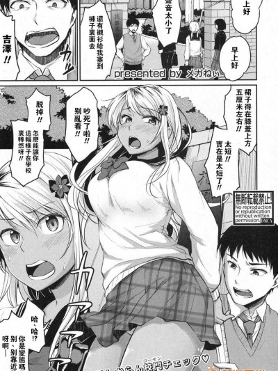 [メガねぃ][(COMIC 真激 2017年4月号)ぬるぬるデリヘル]