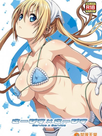 [幸田ん舎(幸田朋弘)][さーびす×さーびす]