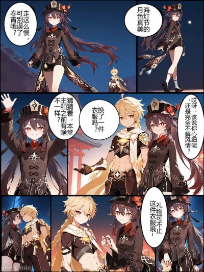 [AI Generated] 海灯节胡桃篇