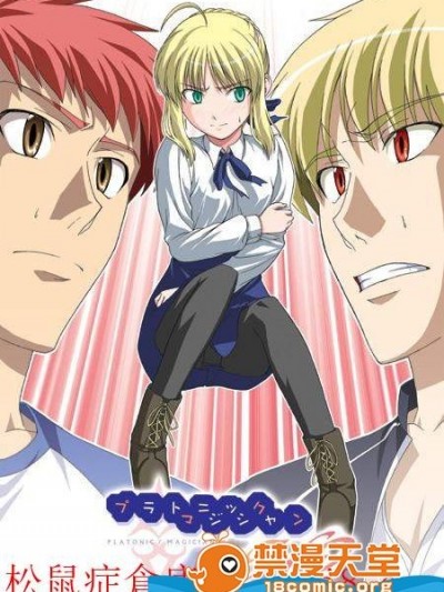 [自称清纯派(ヒロユキ)][プラトニックマジシャンH2]