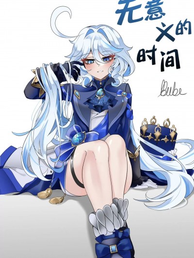 无意义的时间 (原神)[日落潮来个人汉化] [Bubo] 意味のない时间 (原神) [无修正] [中国翻訳]