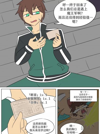 [RetroCyber 个人汉化] [Vel] 素晴：新技能 (Konosuba) [中国翻译]