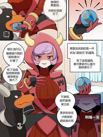 [Everyday2]The dangers of mega evolution (Pokemon)[Chinese]