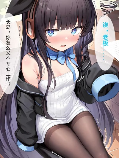 long island NTR(azur_lane)[AI Generated]