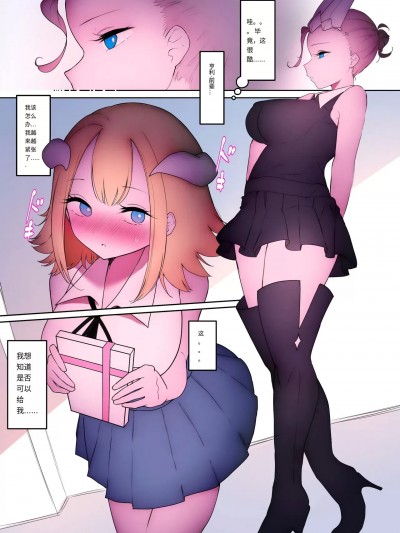 [w] ふたなり足フェチの天使と悪魔がエッチする话3