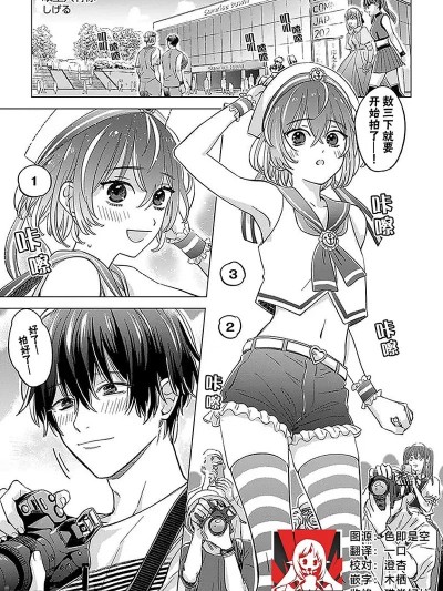 眼里只有你 莉赛特汉化组] [しげる] 君にしか见えない (剧薬みたいな恋。 ～悪い男と忘れられない情事～) [中国翻訳]