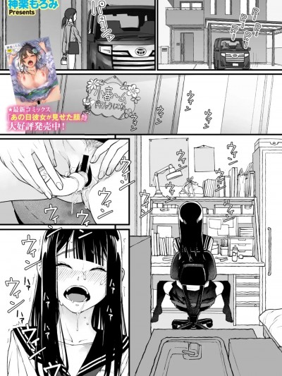 我好像是死了但因为还没高潮过去不了那个世界！[银角大王汉化组] [神楽もろみ] 私、死んだっぽいのですがまだイケたことが无いのであの世には逝けませんッ! (コミックメガストア Vol.15) [中国翻訳]