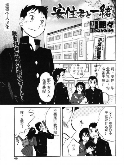 [艶々][安住君啪啪啪]