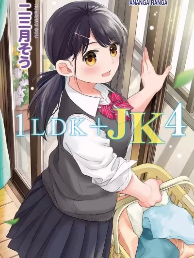 1LDK JK 突然同居?紧贴!?初次H!!? [二三月そう] 1LDK JK いきなり同居? 密着!? 初エッチ!!? [禁漫汉化组] [梦之行蹤汉化组]