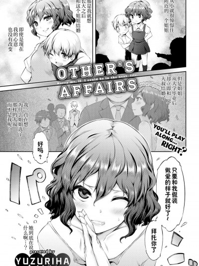 [ユズリハ][ヒトゴト]