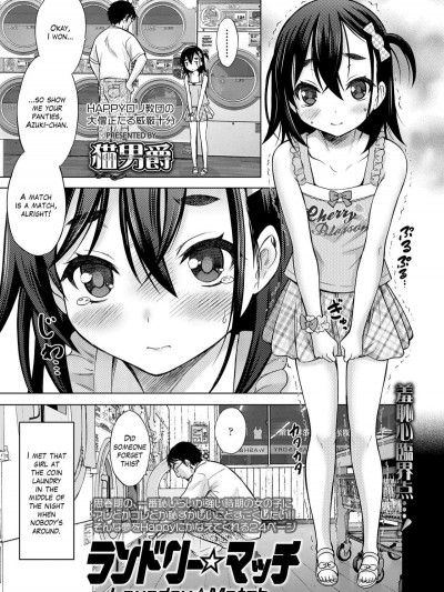 [猫男爵] ランドリー☆マッチ (COMIC LO 2019年3月号)