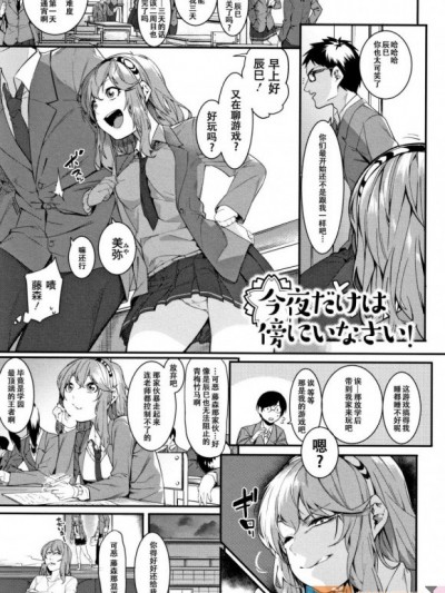 [メネア・ザ・ドッグ][今夜だけは傍にいなさいっ三集80页合集]