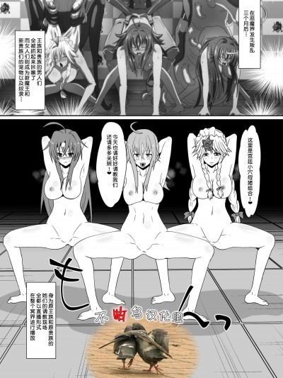 [Dining][新魔王に捕まった三人]