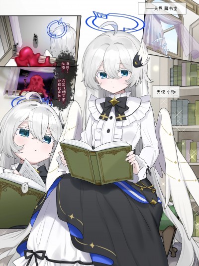 [柊ぽぷら] ☆罪人は天使に潜り込む