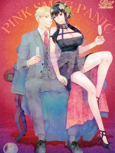 [禁漫汉化组](C105)[兎座堂(エヌ るあ)]PINK SMOG PANIC(SPY×FAMILY)