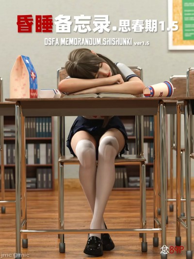 [SHIND] Sleepy Memo 1.5